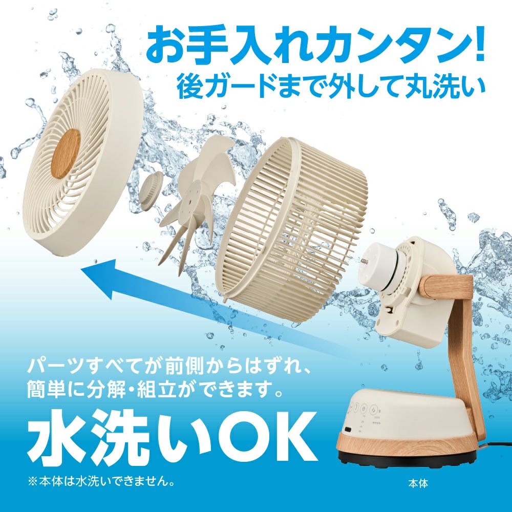 木目調サーキュレーター ナチュラルウッド FCA-183DNWD【KA