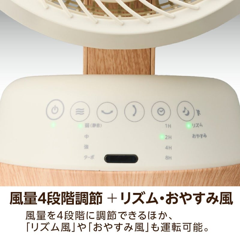 木目調サーキュレーター ナチュラルウッド FCA-183DNWD【KA 