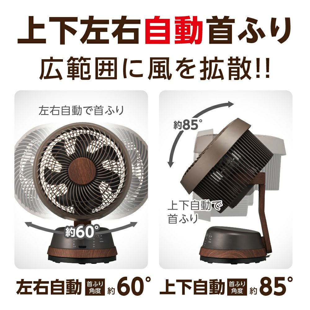 サーキュレータースタンド　シェルフ　ウォールナット 木目調サーキュレーター ダークウッド FCA-183DDWD【KA】 | DOSHISHA