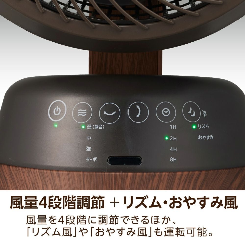 サーキュレータースタンド　シェルフ　ウォールナット サーキュレータースタンド シェルフ ウォールナット 【公式通販】
