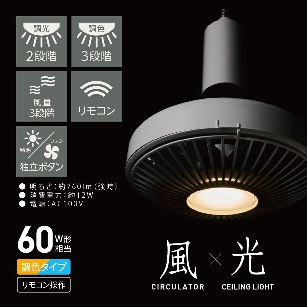 CIRCULIGHT(サーキュライト) ソケットシリーズ E17モデル 調色タイプ