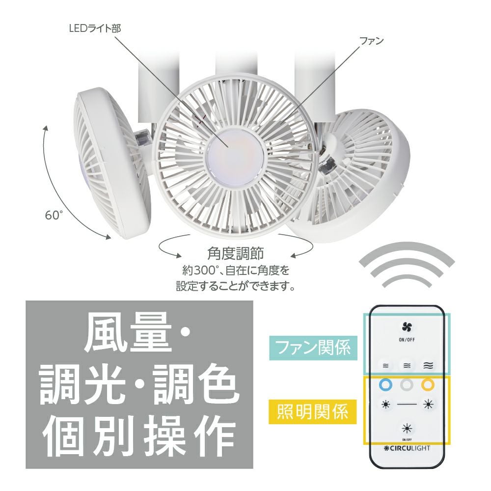 CIRCULIGHT(サーキュライト) ソケットシリーズ E17モデル 調色タイプ