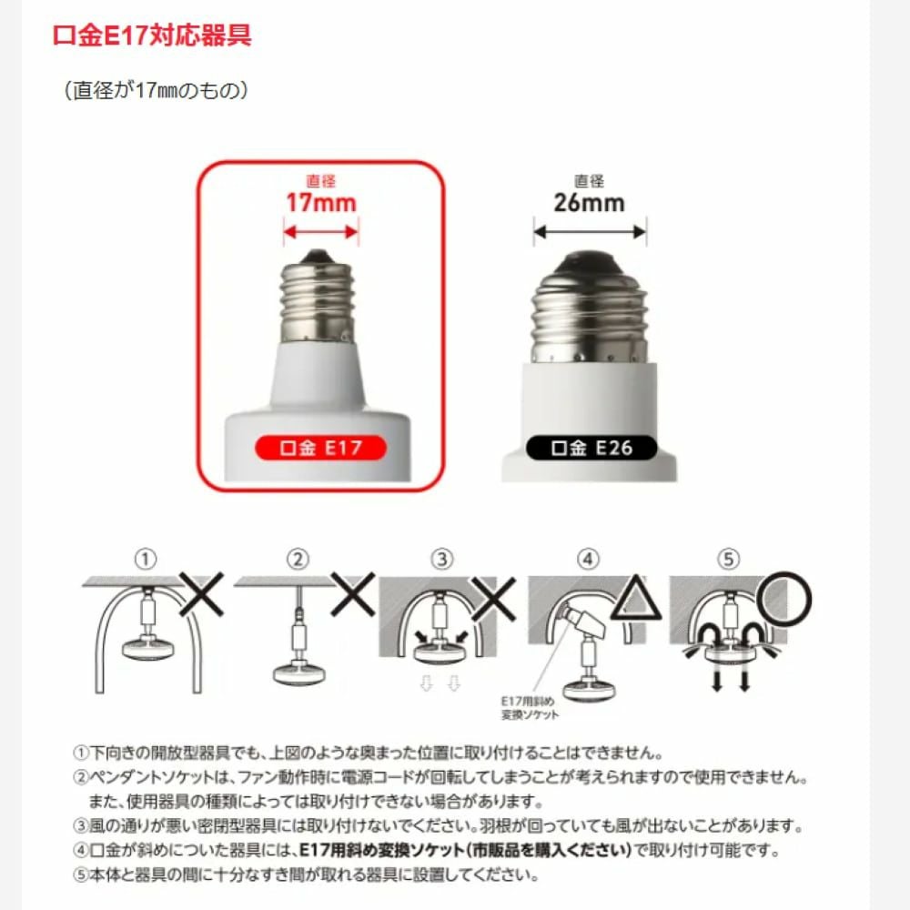 CIRCULIGHT(サーキュライト) ソケットシリーズ E17モデル 調色タイプ