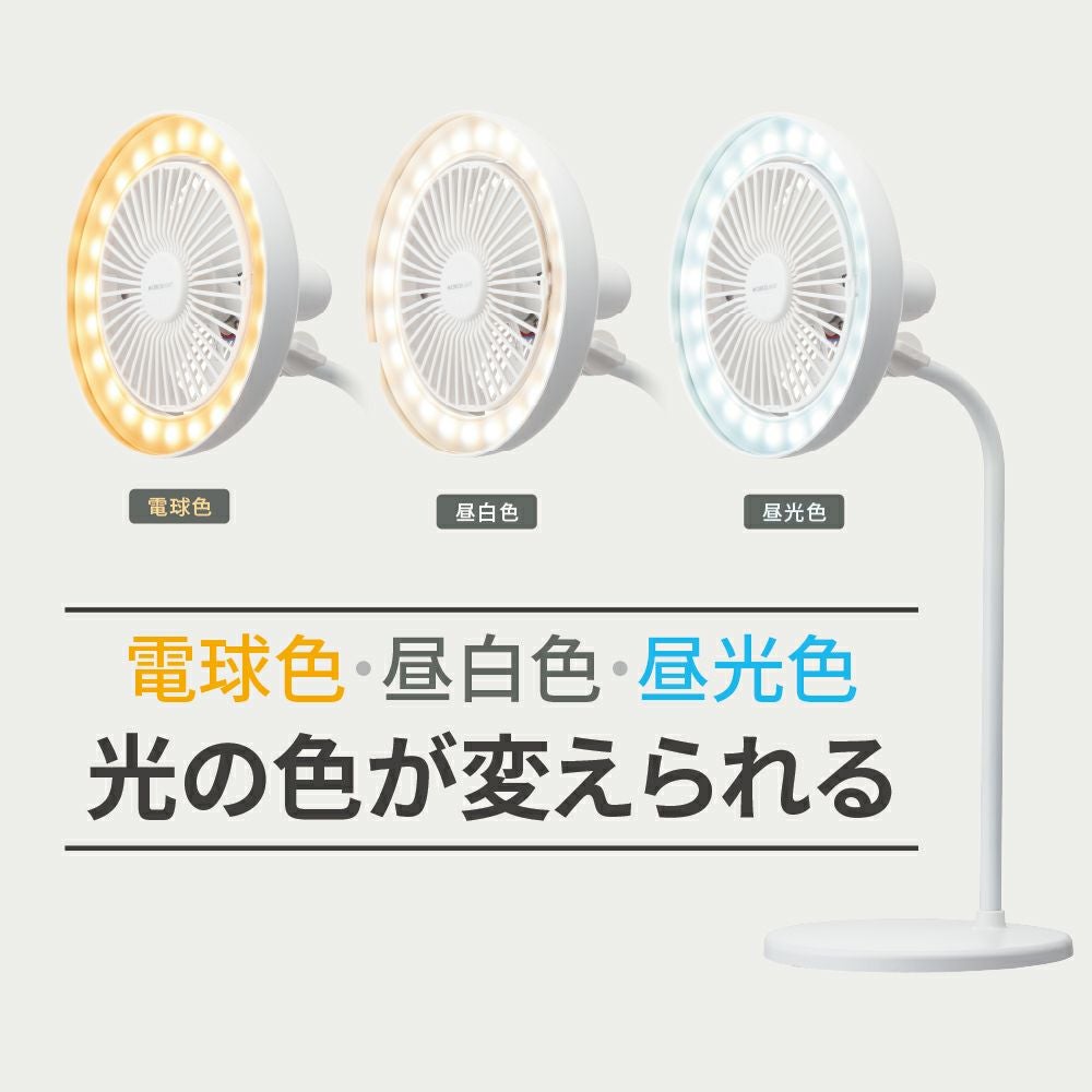 CIRCULIGHT(サーキュライト) スタンドモデル 調色タイプ ホワイト