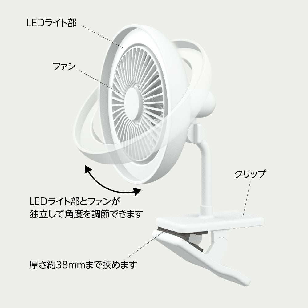 CIRCULIGHT(サーキュライト) クリップファン 調色タイプ ホワイト