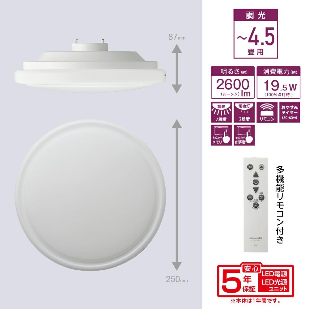 5年保証】LuminousLED(ルミナス) LEDコンパクトシーリングライト Vitz