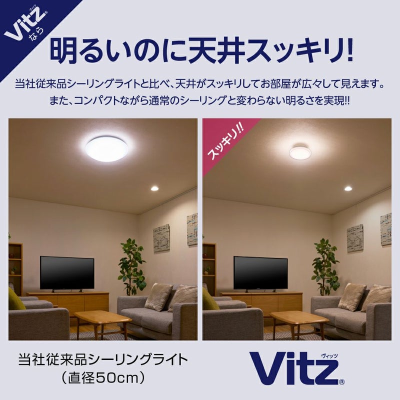 5年保証】LuminousLED(ルミナス) LEDコンパクトシーリングライト Vitz 