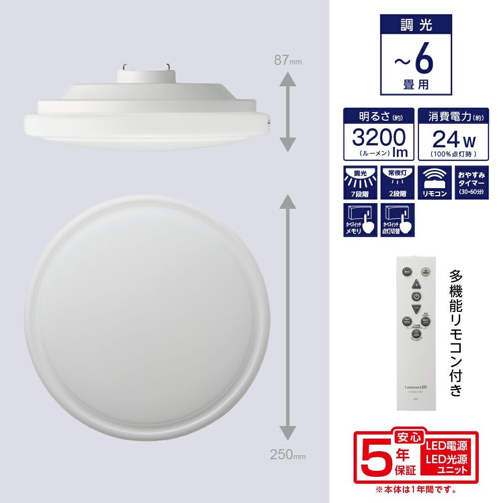 5年保証】LuminousLED(ルミナス) LEDコンパクトシーリングライト Vitz