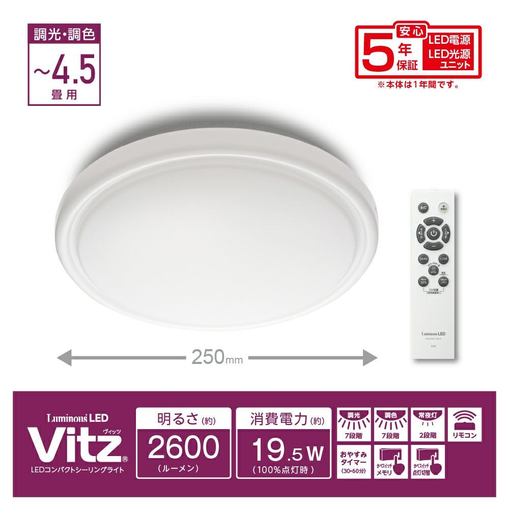 5年保証】LuminousLED(ルミナス) LEDコンパクトシーリングライト Vitz