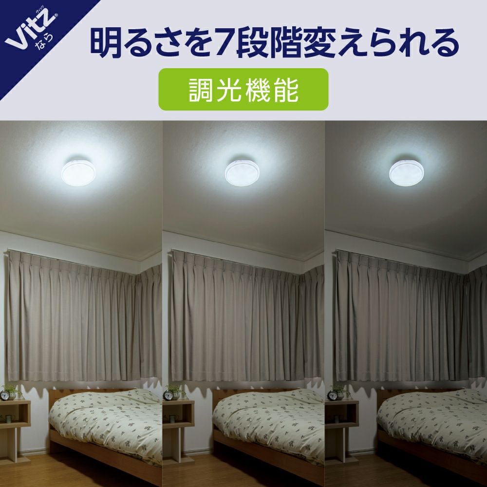 5年保証】LuminousLED(ルミナス) LEDコンパクトシーリングライト Vitz