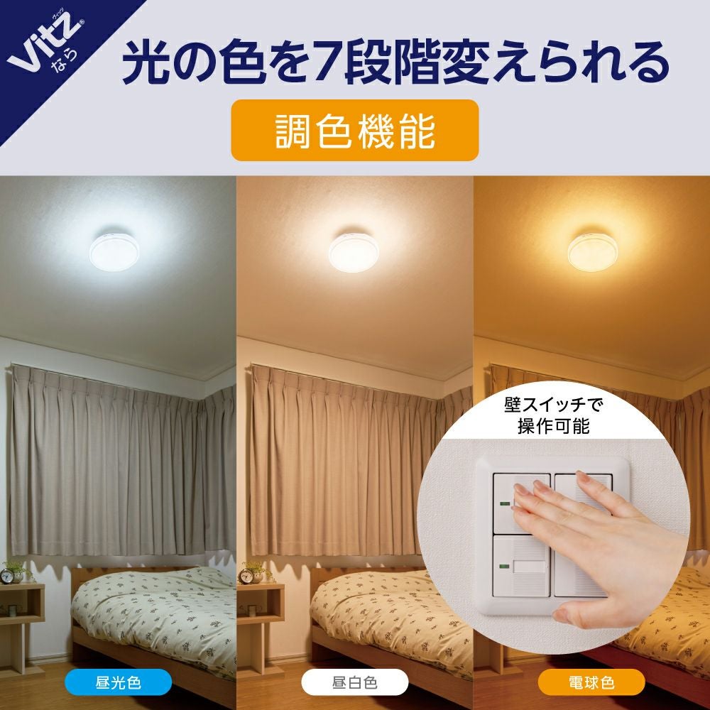 5年保証】LuminousLED(ルミナス) LEDコンパクトシーリングライト Vitz