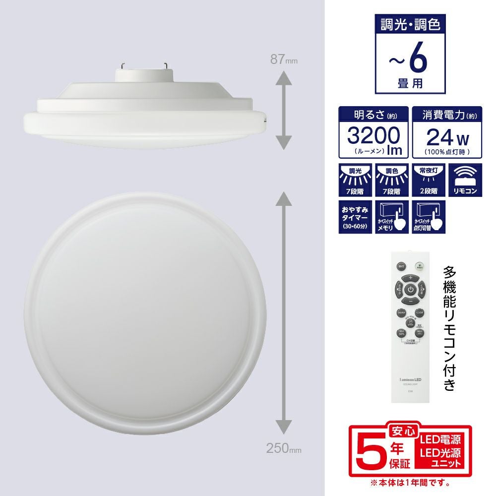 5年保証】LuminousLED(ルミナス) LEDコンパクトシーリングライト Vitz