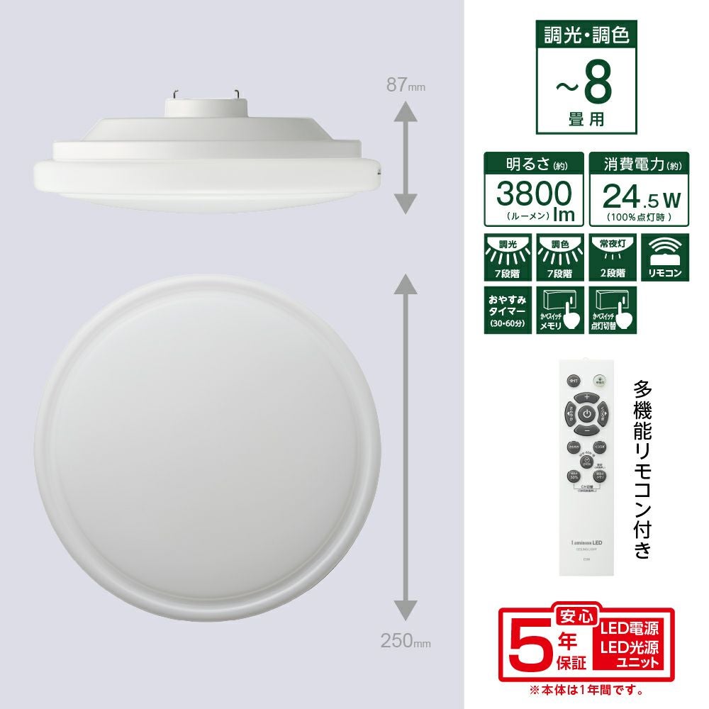 watz様用 5年保証】LuminousLED(ルミナス) LEDコンパクトシーリングライト Vitz