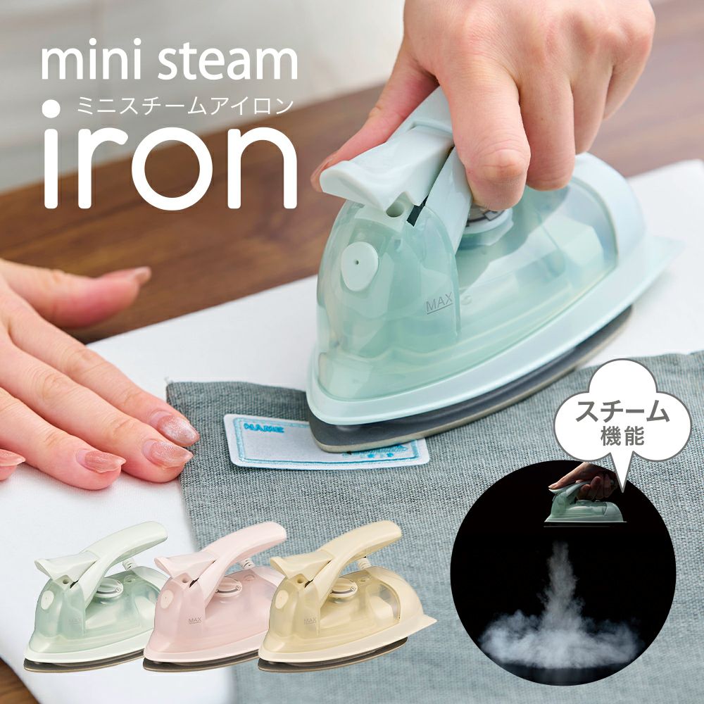 ミニアイロン ブルー DMA-04 BL 【KA】 | DOSHISHA Marche