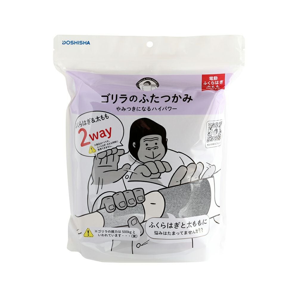 ゴリラのふたつかみ グレー GRM-2501GY【KA】 | DOSHISHA Marche