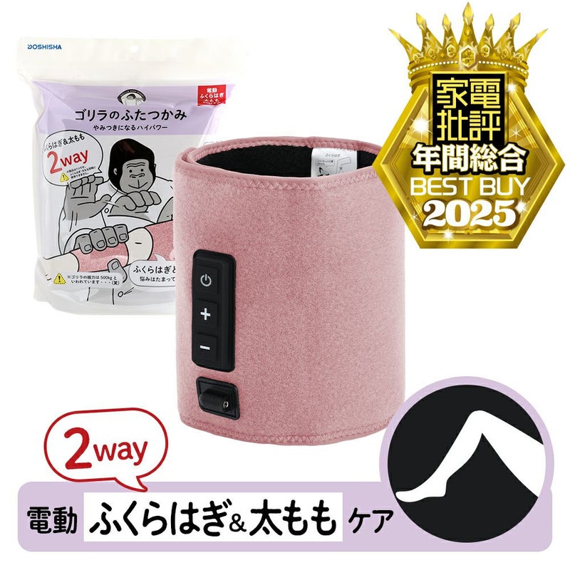ゴリラのふたつかみ ピンク GRM-2501PK【KA】 | DOSHISHA Marche