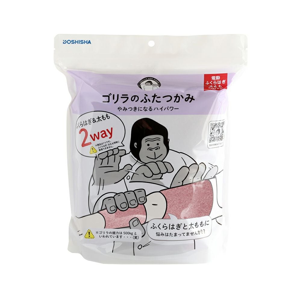 ゴリラのふたつかみ ピンク GRM-2501PK【KA】 | DOSHISHA Marche