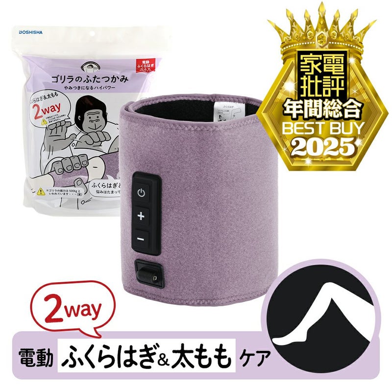 ゴリラのふたつかみ パープル GRM-2501PU【KA】 | DOSHISHA Marche