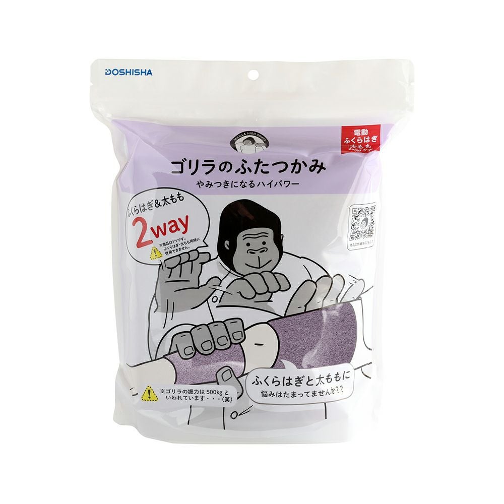 ゴリラのふたつかみ パープル GRM-2501PU【KA】 | DOSHISHA Marche