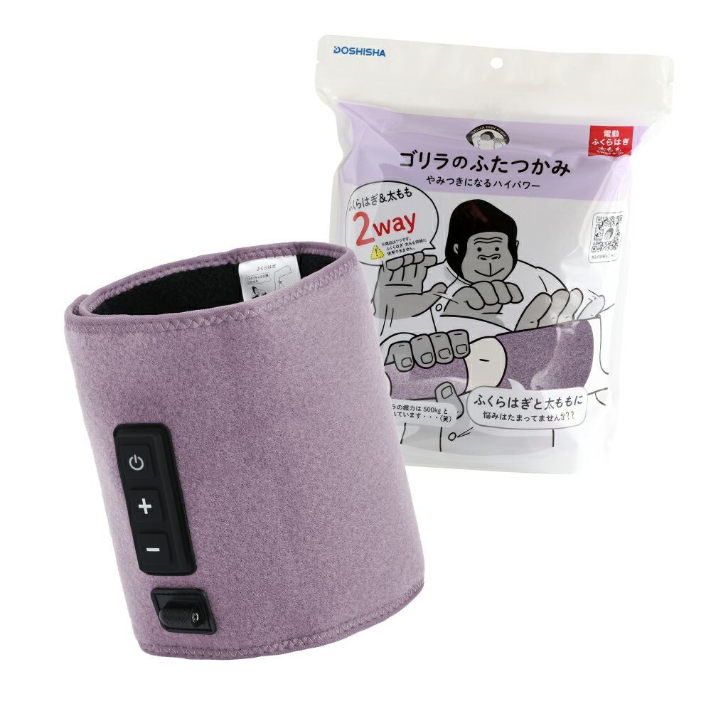 ゴリラのふたつかみ パープル GRM-2501PU【KA】 | DOSHISHA Marche