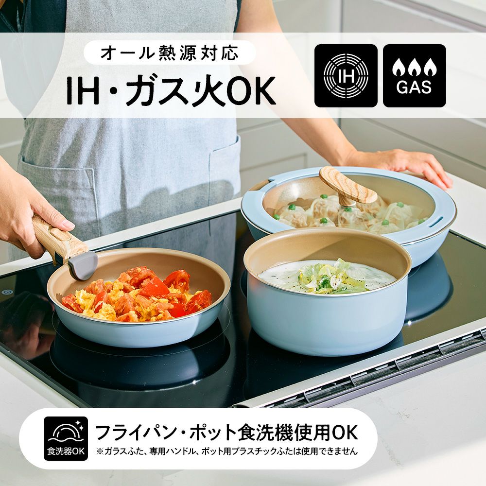 evercook fit (エバークック フィット) 【限定色】 IH対応 着脱式