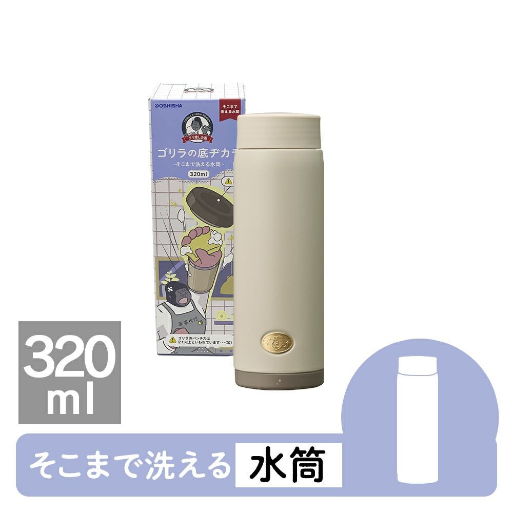 sokomo そこまで洗える3WAYキッズボトル しなこちゃんコラボ コップ4