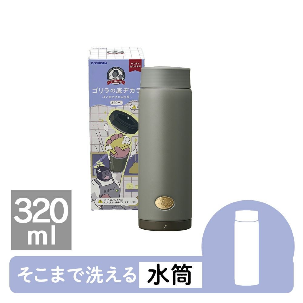 sokomo そこまで洗える3WAYキッズボトル しなこちゃんコラボ