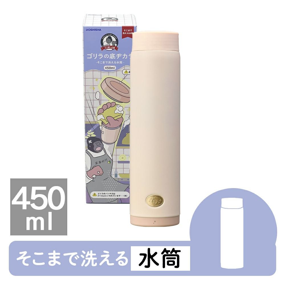 sokomo そこまで洗える3WAYキッズボトル 底フタユニット2 SAKB-SU2
