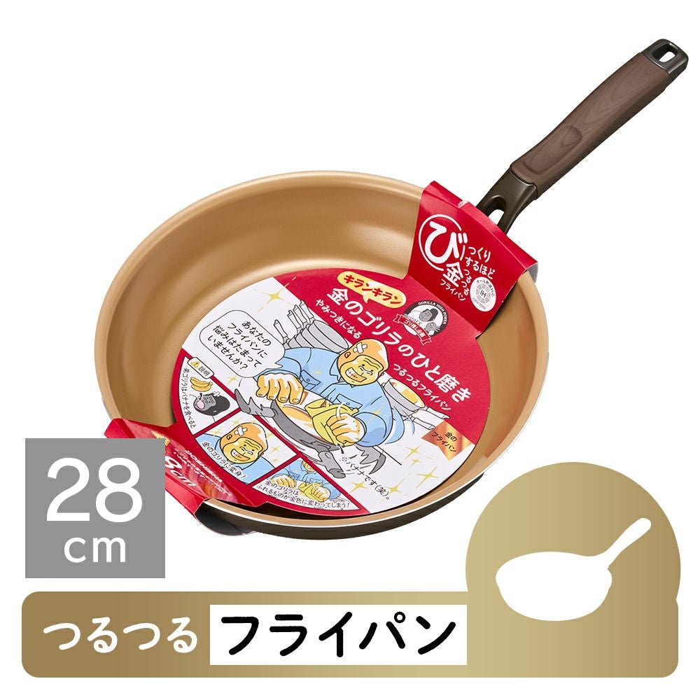 ◇大決算◇金のゴリラのひと磨き IH対応 フライパン 24cm 深型
