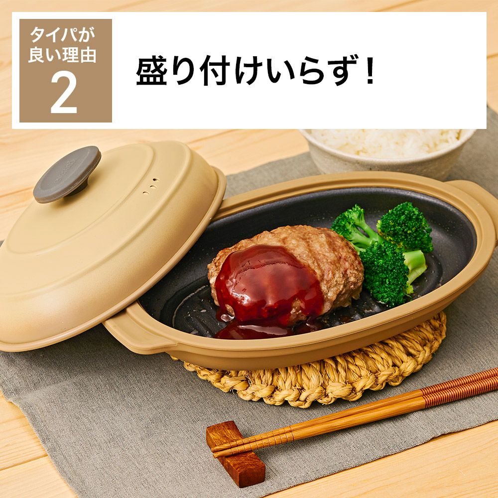 evercook(エバークック) 電子レンジ グリル 調理器具 オーバル EAMWOV