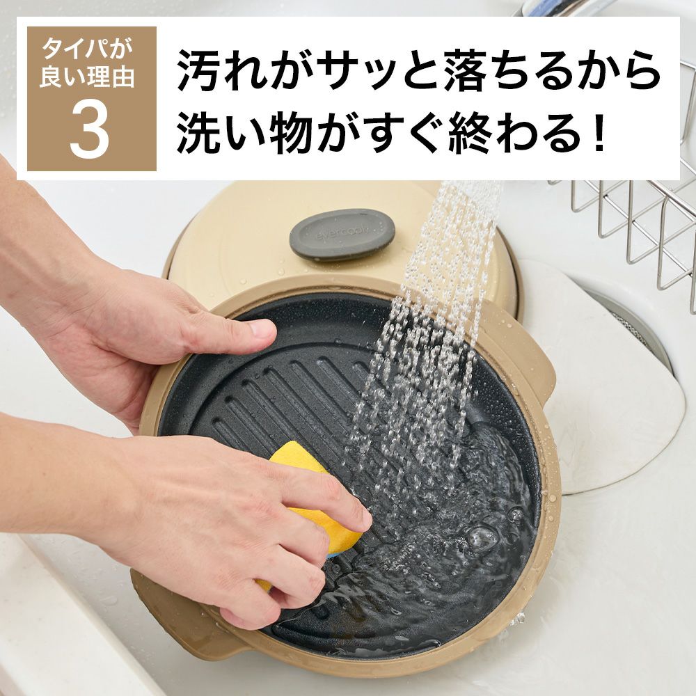 evercook(エバークック) 電子レンジ グリル 調理器具 ラウンド EAMWPA