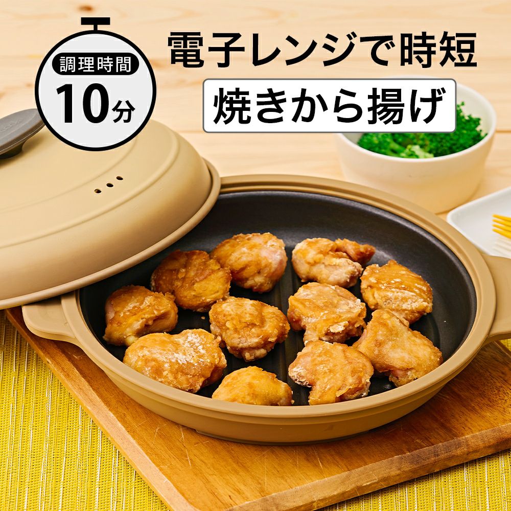 evercook(エバークック) 電子レンジ グリル 調理器具 ラウンド EAMWPA