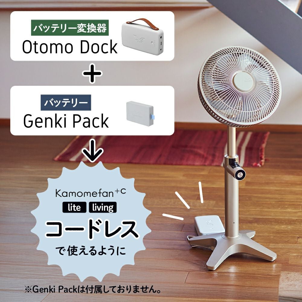 Kamome OtomoDock(単品) K-OD2【KA】 | DOSHISHA Marche