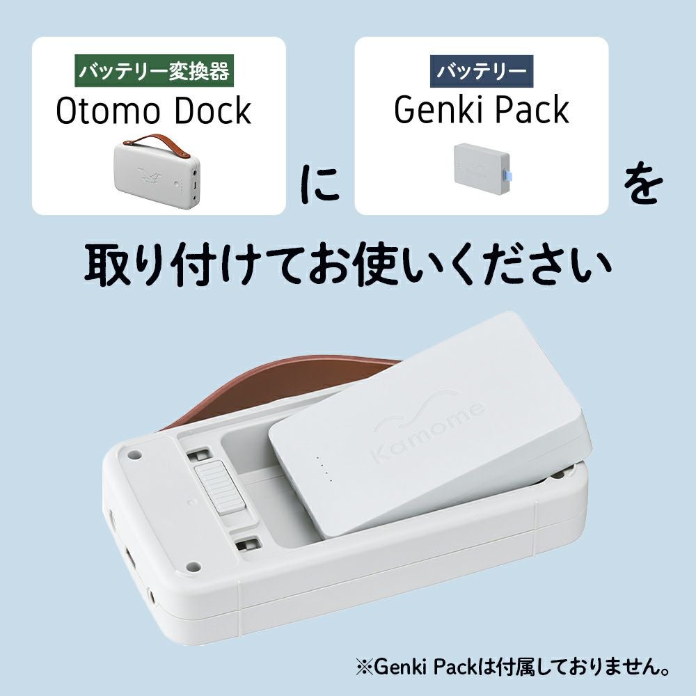 Kamome OtomoDock(単品) K-OD2【KA】 | DOSHISHA Marche