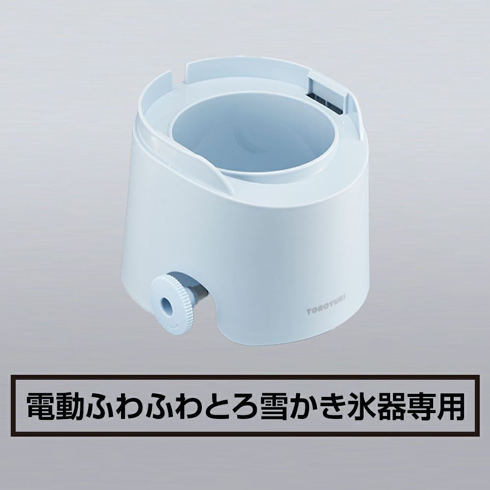 ライフスタイル関連（かき氷器パーツ） | DOSHISHA Marche