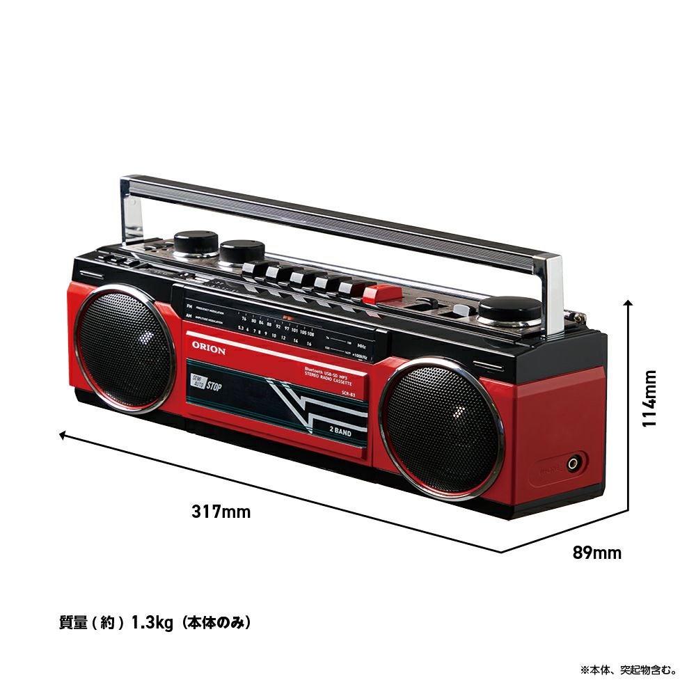 ◇大決算◇ORION(オリオン) Bluetooth🄬機能搭載 ステレオ