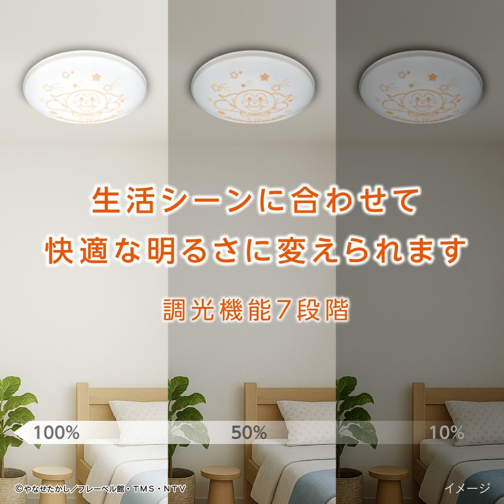 アンパンマン LEDシーリングライト ～6畳用 調光モデル 5年保証 AP40