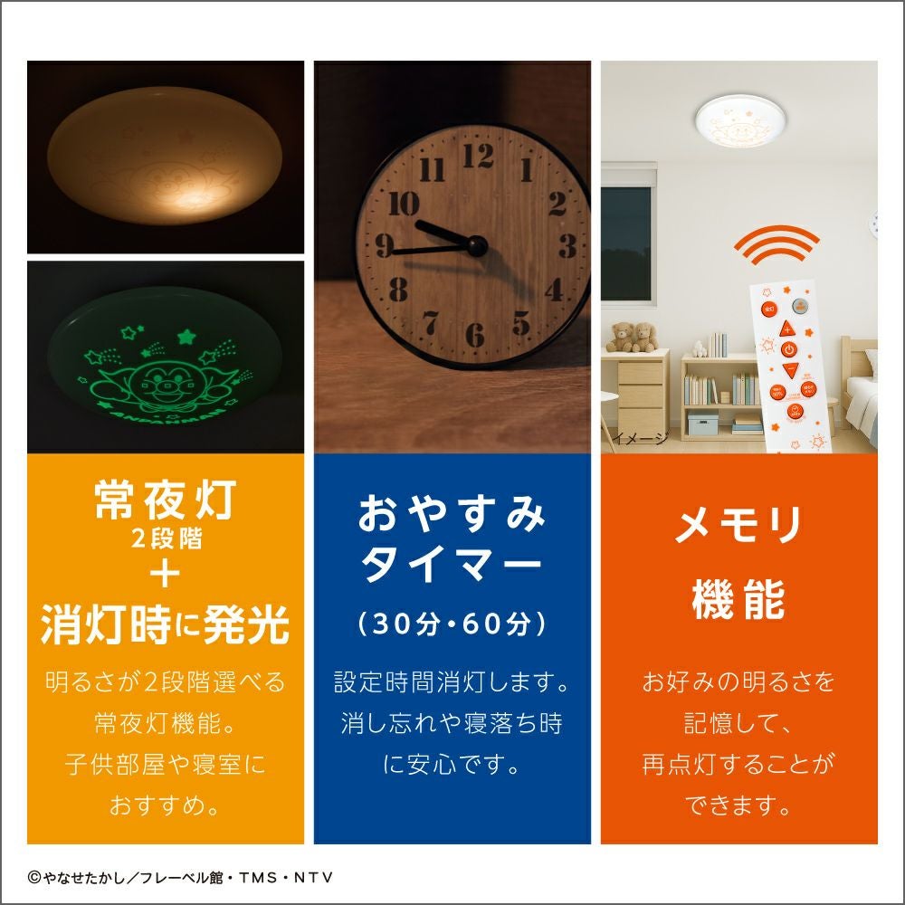 アンパンマン LEDシーリングライト ～6畳用 調光モデル 5年保証 AP40
