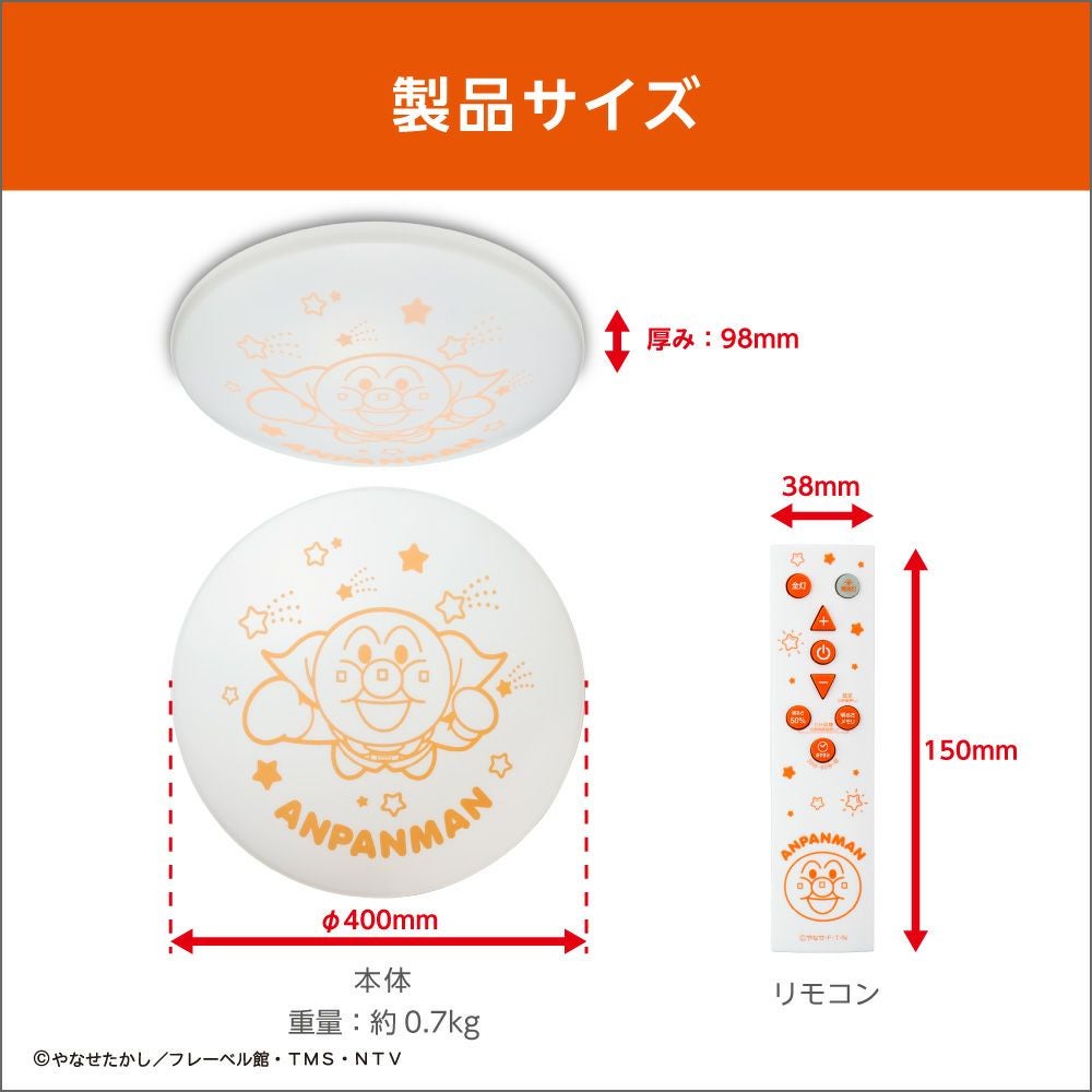 アンパンマン LEDシーリングライト ~6畳用 調光モデル 5年保証 AP40 アンパンマン LEDシーリングライト ~6畳用 調光モデル 5年保証 AP40