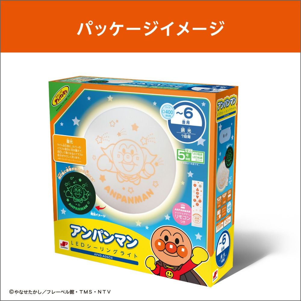アンパンマン　LEDライト クリスマス 3Dイルミネーション LED アンパンマンライト Sサイズ