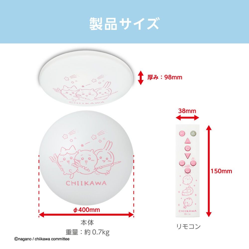 ちいかわ LEDシーリングライト ～6畳用 調光モデル 5年保証 CK40-A06DX