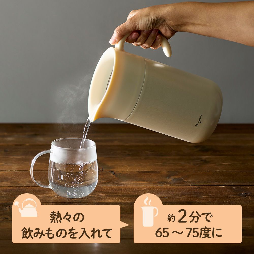 ◇大決算◇ON℃ZONE(オンドゾーン) 白湯専科 ピッチャー 1.0L