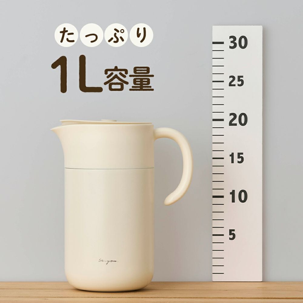 ON℃ZONE(オンドゾーン) 白湯専科 ピッチャー 1.0L アイボリー OZSP1