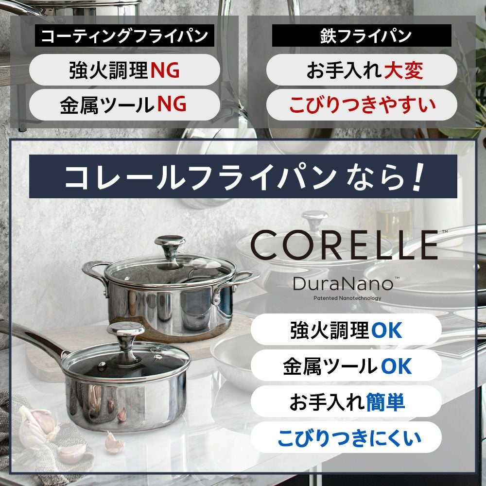 CORELLE(コレール) IH対応 キャセロール 20cm ガラスふた セット
