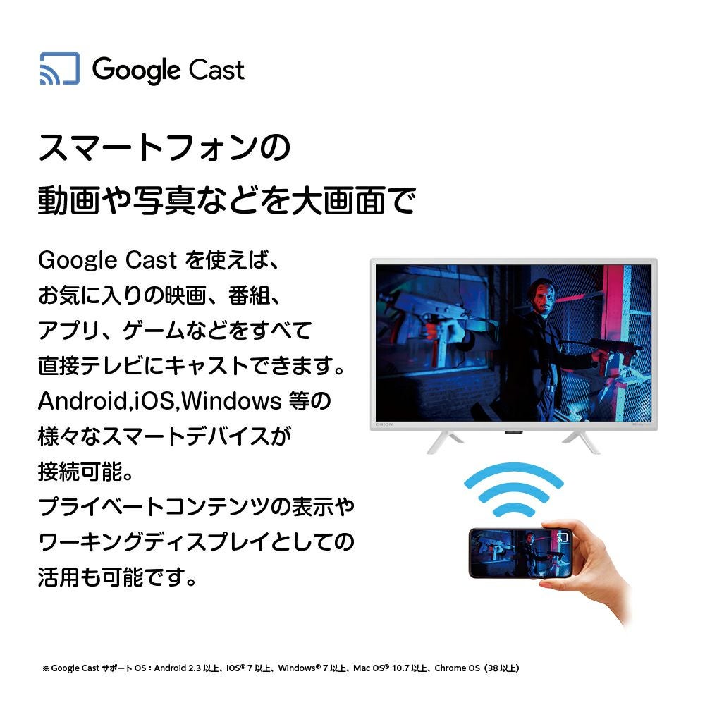 ORION(オリオン) GoogleTV搭載 スマートテレビ ホワイト 24v型