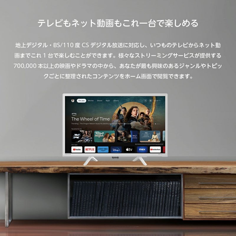 ORION(オリオン) GoogleTV搭載 スマートテレビ ホワイト 24v型 