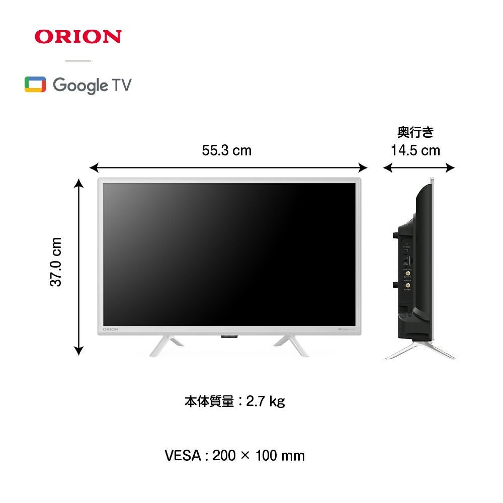 ORION(オリオン) GoogleTV搭載 スマートテレビ ホワイト 24v型