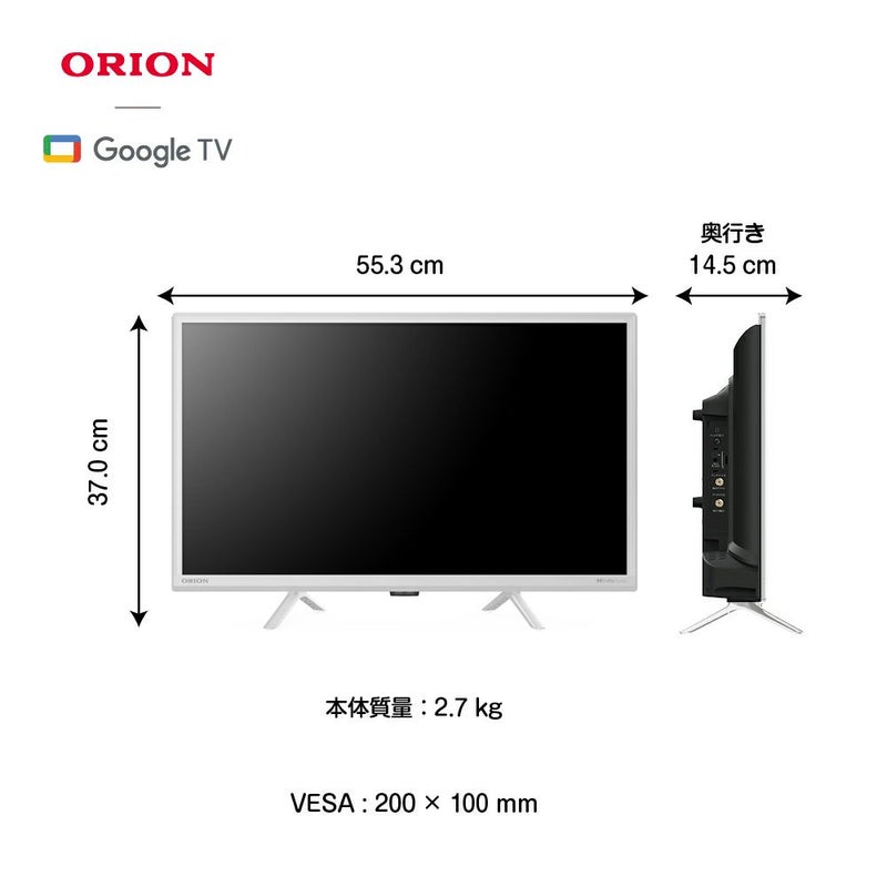 ORION(オリオン) GoogleTV搭載 スマートテレビ ホワイト 24v型 