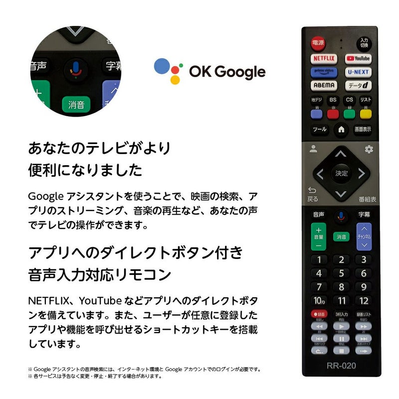 ORION(オリオン) GoogleTV搭載 スマートテレビ ホワイト 32v型 