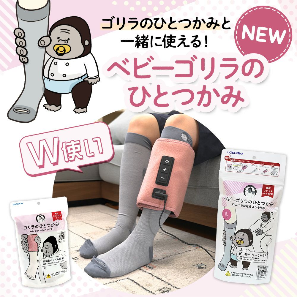 ベビーゴリラのひとつかみ レッグ 着圧ソックス グレー Mサイズ GRS